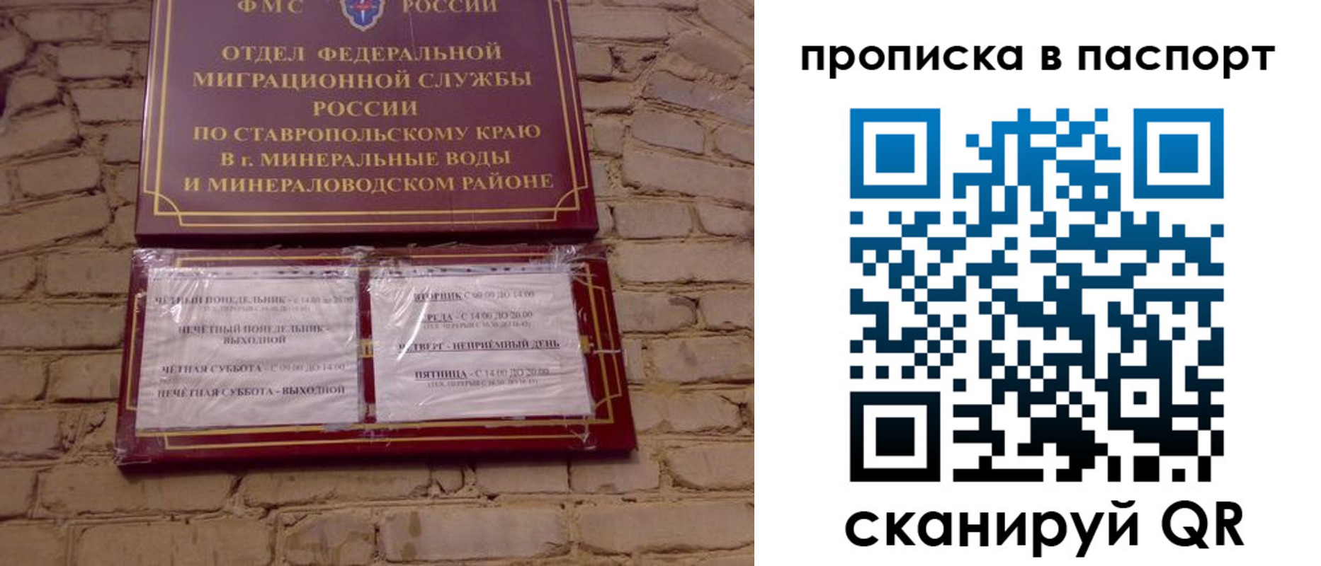 прописка паспорт в Мариинском Посаде